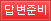 처리중